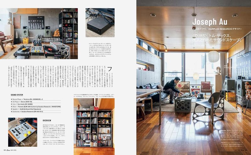 Casa BRUTUS 2026 May: Listening Room | moom bookshop - art books
