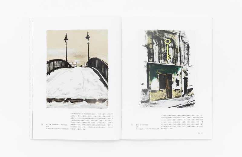 荻須高徳 リトグラフ - 荻須高徳 | moom bookshop - 藝術書籍與雜誌