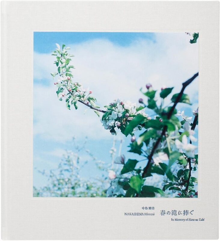 In Memory of Haru no Taki