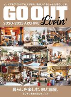 GO OUT Livin 2020-2025 ARCHIVE (9784779653636)