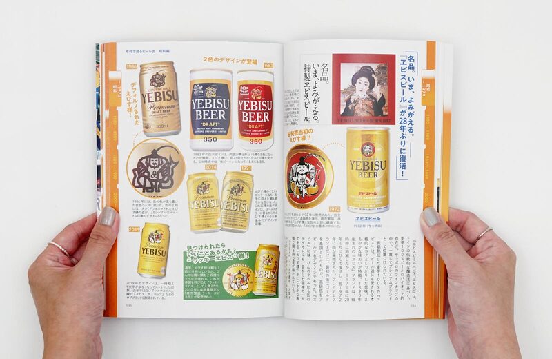 Nihon Beer Can Taizen - 長谷川 正人 | moom bookshop - art books