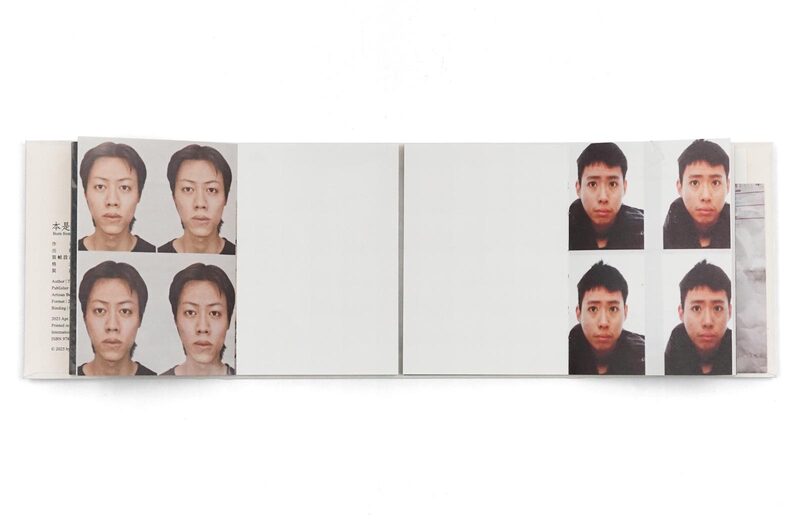 Born from the Same Root - Tsai Ting Bang | moom bookshop - art