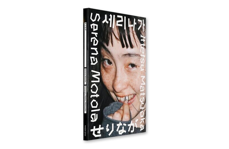 せりなが- 松岡一哲、モトーラ世理奈| moom bookshop - 藝術書籍與雜誌