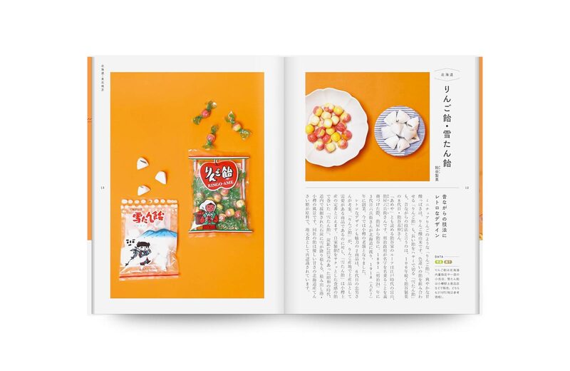 日本の食生活全集50巻＋索引 日本の食生活全集50 日本の食事事典II つくり方・食べ方編』農文協編