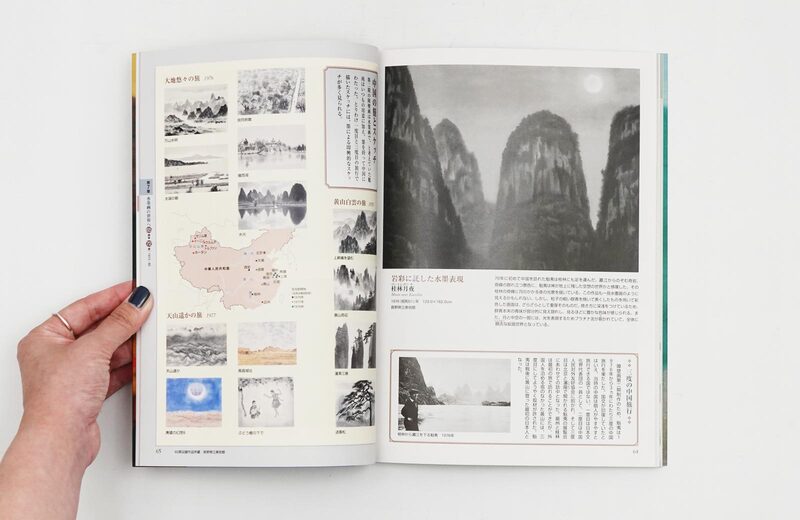 Discovering Kaii Higashiyama - Kaii Higashiyama | moom bookshop