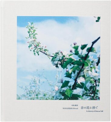 In Memory of Haru no Taki