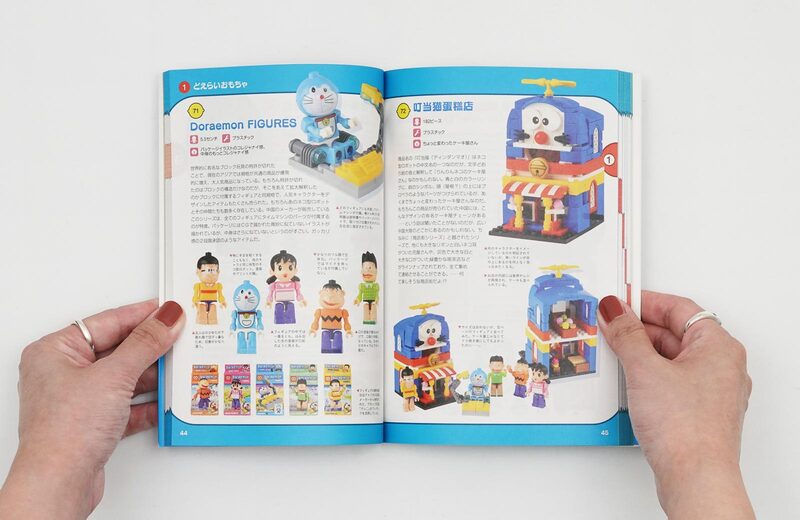 Encylopaedia of Doeraimon | moom bookshop - art books and magazines