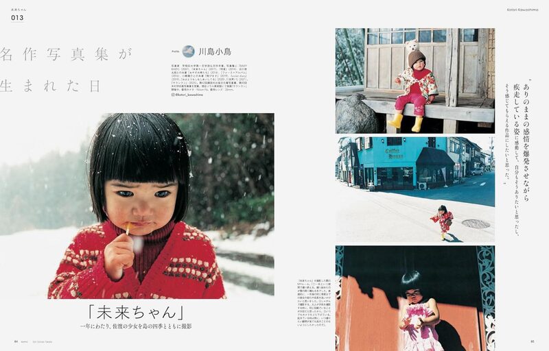 芸術写真 I need GENIC｜This is My Project vol.76 | moom bookshop - art books and