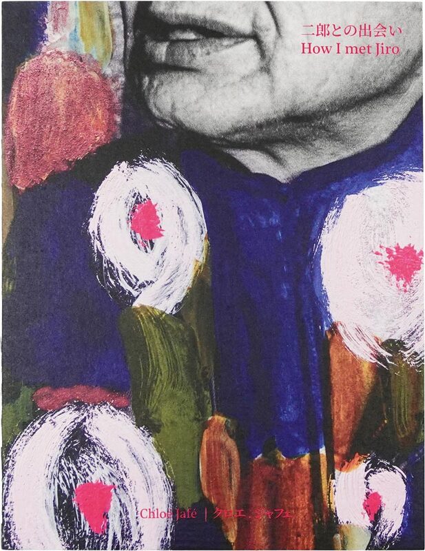 二郎との出会い (9791095424468)