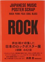 Japanese Music Poster Scrap: Rock (9784991160530)