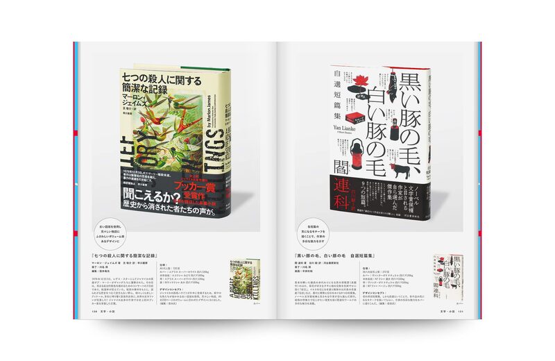 デザインブック3種類セットSet of 3 design books Book Design 365 | moom bookshop - art books and magazines