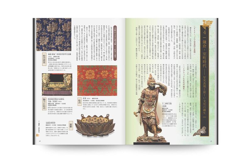 もっと知りたい日本の文様 - 深津裕子 | moom bookshop - 藝術書籍與雜誌