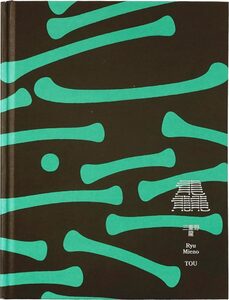 Ryu Mieno’s Collection: TOU (TISSUE PAPERS 10) (9784909287106)