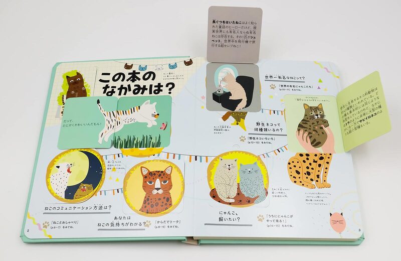 にゃんとわかる ねこのひみつ - ハンナ・ポーター | moom bookshop