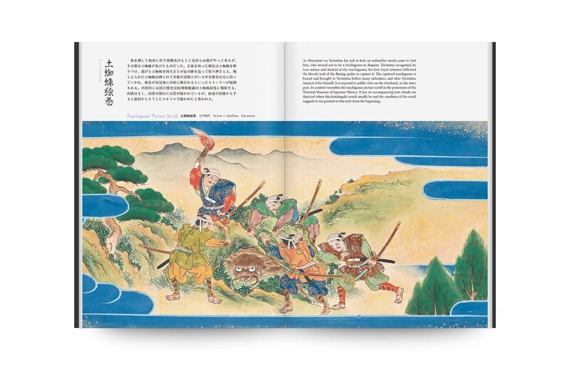 書画の山水画古書画コレクションY1 Yokai and a Mythical Menagerie - Koichi Yumoto | moom bookshop
