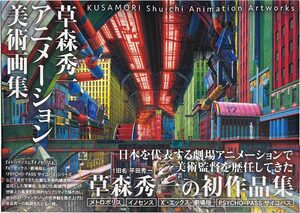 スタジオジブリの美術☆Painting the Worlds of Ghibli THE ULTIMATE GHIBLI ART BOOK - Painting the Worlds of Studio
