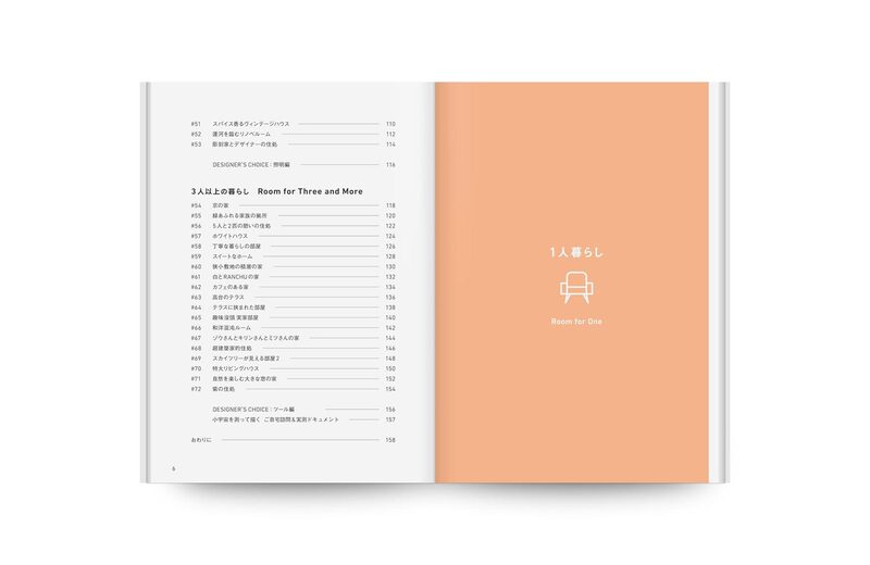 改訂 室内三物秘辨 全 　萬仞道垣・岸澤惟安・今村延惟　鴻盟社 ROOM 測って描いたインテリアデザイナーの部屋72 | moom bookshop