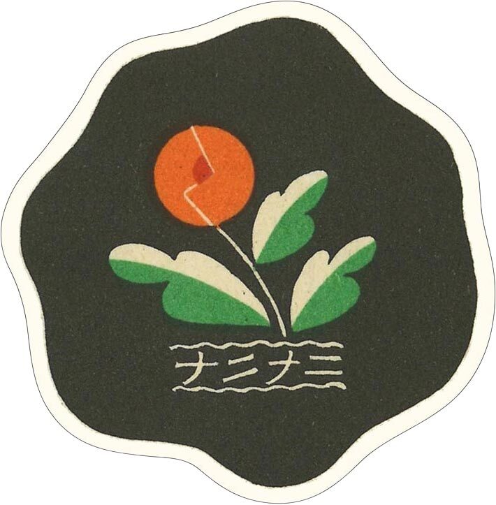 Revival Design Series: Taisho and Showa Modern Stickers FD001