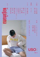 うそ 6 (9784910422220)