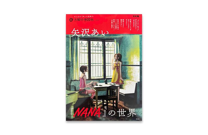 Ai Yazawa: The World of NANA - Ai Yazawa | moom bookshop - art
