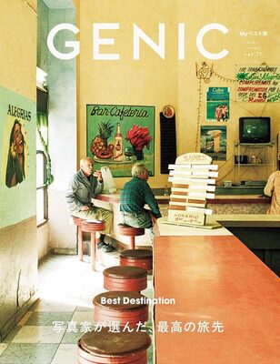 GENIC｜Best Destination vol.77