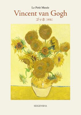 postcard book: Vincent van Gogh (New Edition) (9784868310150)