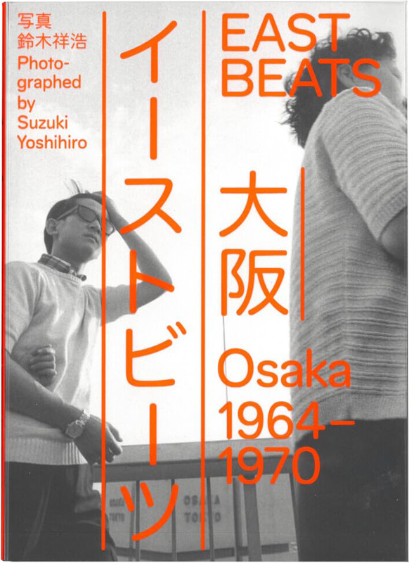 Eastbeats: Osaka 1964–1970 (9783959054867)