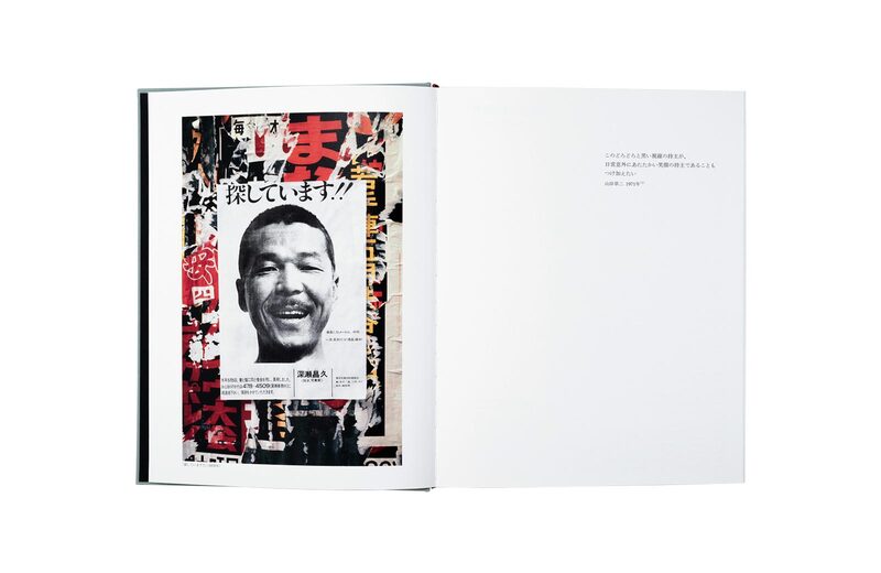 MASAHISA FUKASE (Japanese Edition) - Masahisa Fukase | moom