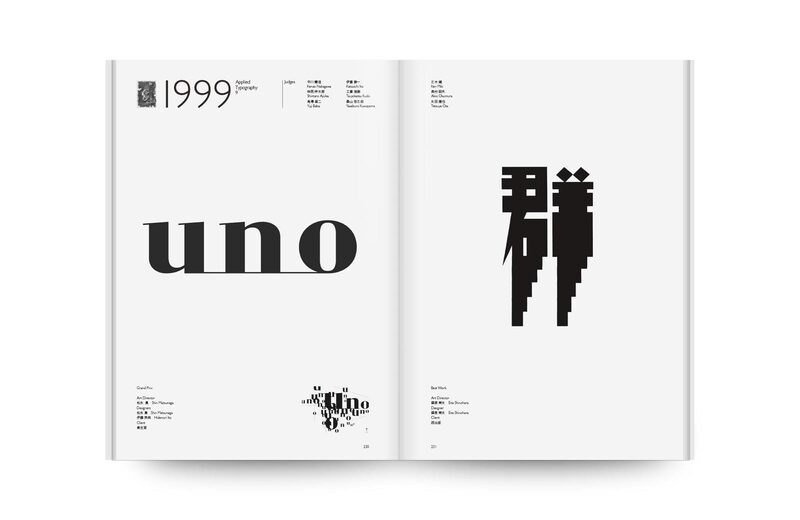 日本のロゴ・マーク50年 - 日本タイポグラフィ協会 | moom bookshop