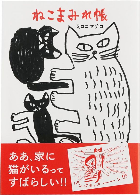 Cat-Soaked Days (9784893096234)