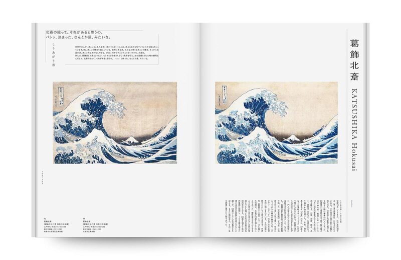 NHK Sunday Museum 50th Anniversary Exihibition | moom bookshop