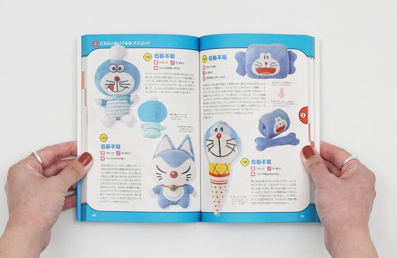 Encylopaedia of Doeraimon | moom bookshop - art books and magazines