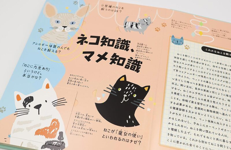 にゃんとわかる ねこのひみつ - ハンナ・ポーター | moom bookshop