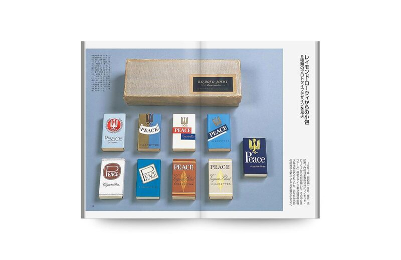 Showa Tobacco Encyclopedia | moom bookshop - art books and magazines