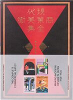 The Complete Commercial Artist: Making Modern Design in Japan, 1928–1930 (9781736863343)
