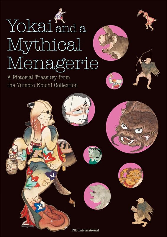 Yokai and a Mythical Menagerie (9784756261151)