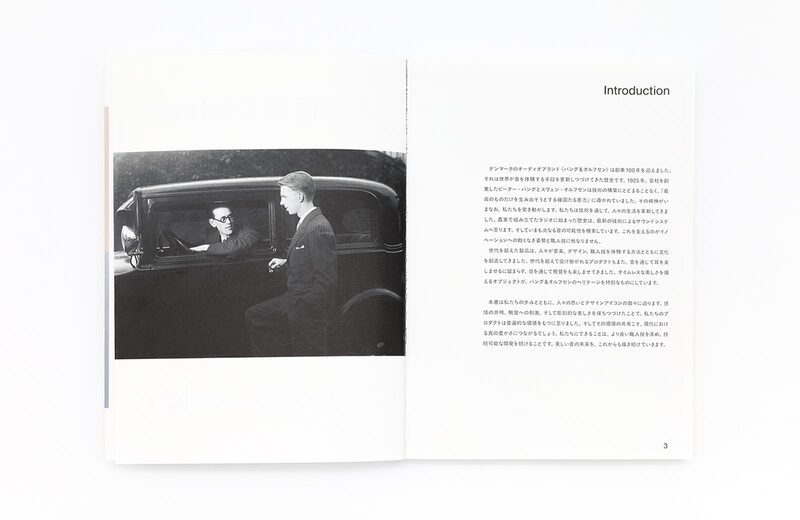 Bang & Olufsen: Sound & Design | moom bookshop - art books and