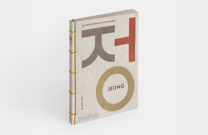 【未開封】JEONG / Hyo Jung Lee Jeong: The Spirit of Korean Craft and Design - Hyo Jung Lee | moom