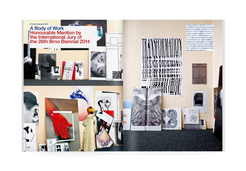 アイデア No.376 | moom bookshop - 藝術書籍與雜誌