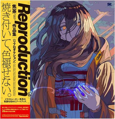 Reproduction: Cogecha Collection (9784798190525)