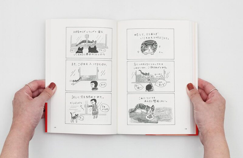 Cat-Soaked Days - Miroco Machiko | moom bookshop - art books and