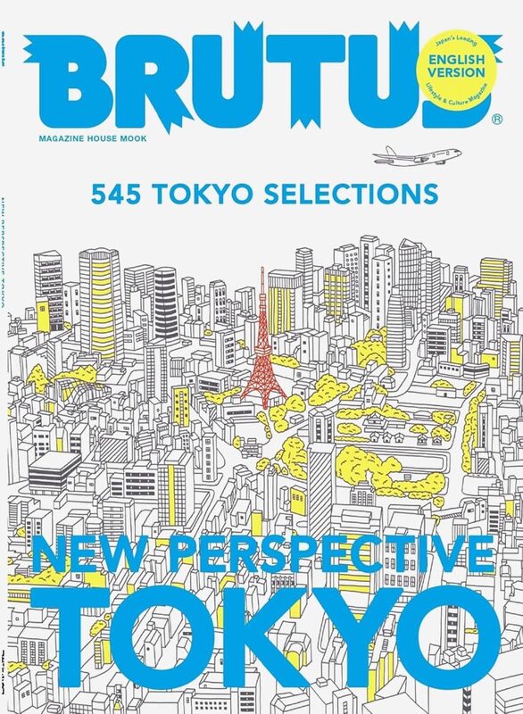BRUTUS 英文版・全新視角看東京 (9784838757602)