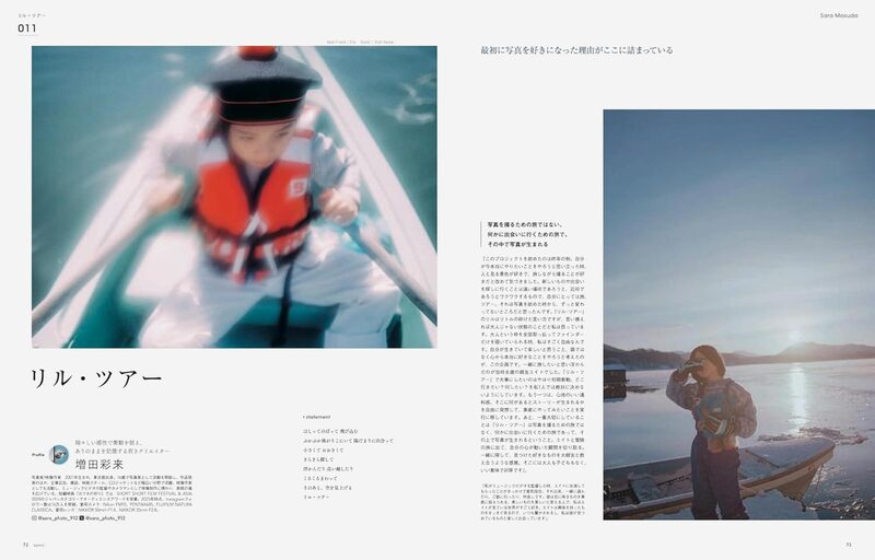 GENIC｜This is My Project vol.76 | moom bookshop - art books and