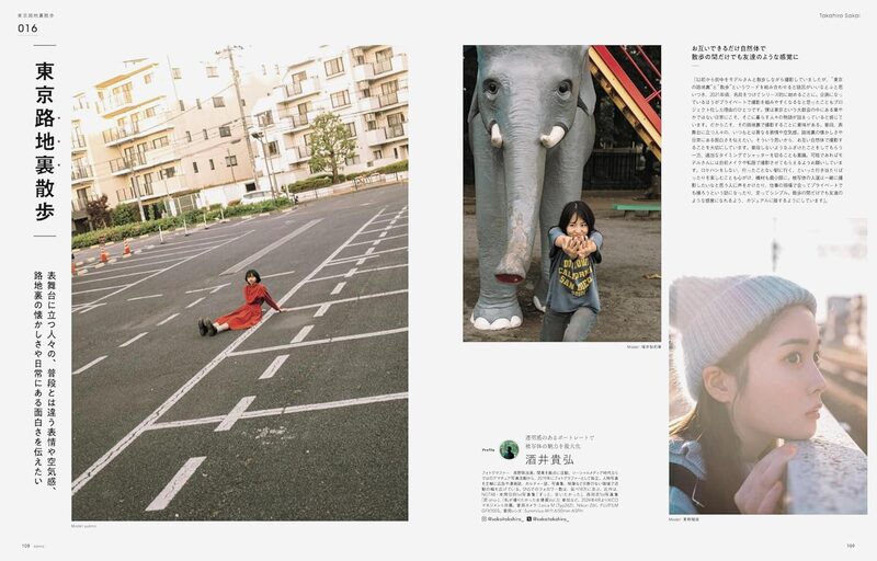 GENIC｜This is My Project vol.76 | moom bookshop - art books and