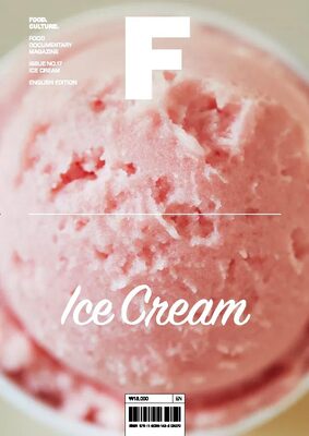 Magazine F Issue 17: ICE CREAM (9791160361438)