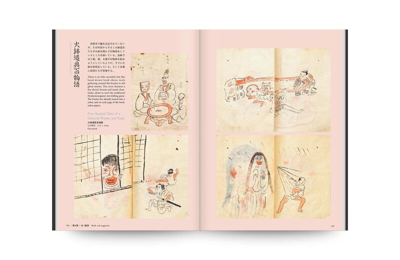 Yokai and a Mythical Menagerie - Koichi Yumoto | moom bookshop