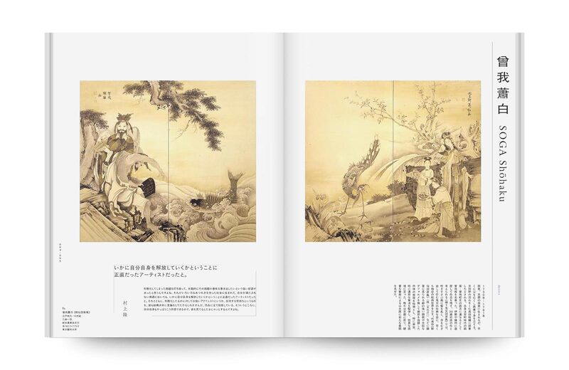 NHK Sunday Museum 50th Anniversary Exihibition | moom bookshop