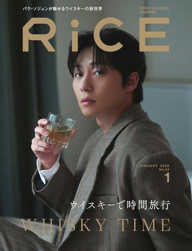 RiCE No.44 JANUARY 2026