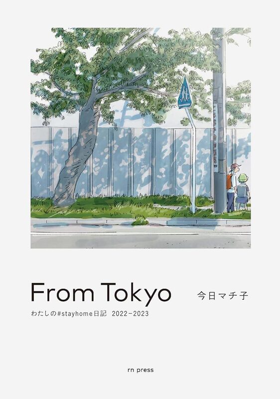 From Tokyo my #stayhome diary 2022-2023 (9784910422145)