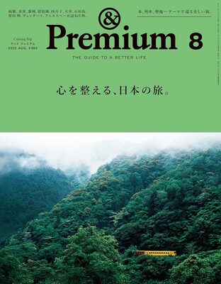 &Premium Special Edition: Delicious Premium News | moom